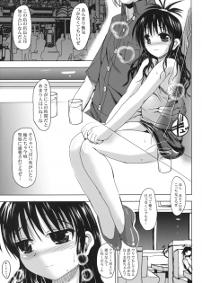 (C76) [BABYBED (SAS)] Mikan ga Mitsukaranai (To LOVE-Ru) - page 4