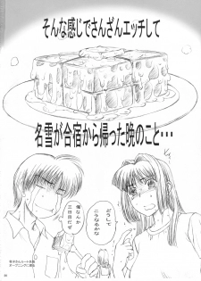 (C76) [Kanimiso-tei (Kusatsu Terunyo)] Minase-ke Okawari (Kanon) - page 25