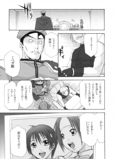(SC35) [3g (Junkie)] Sakuhina (Street Fighter) - page 4