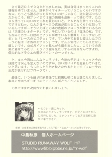 (C76) [STUDIO RUNAWAY WOLF (Nakajima Akihiko)] Moe Moe Quest Z Vol. 3 (Dragon Quest V) - page 40