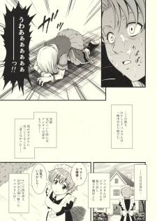 (C76) [STUDIO RUNAWAY WOLF (Nakajima Akihiko)] Moe Moe Quest Z Vol. 3 (Dragon Quest V) - page 34