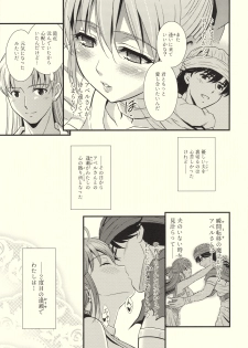 (C76) [STUDIO RUNAWAY WOLF (Nakajima Akihiko)] Moe Moe Quest Z Vol. 3 (Dragon Quest V) - page 24