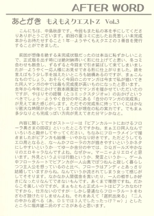 (C76) [STUDIO RUNAWAY WOLF (Nakajima Akihiko)] Moe Moe Quest Z Vol. 3 (Dragon Quest V) - page 39