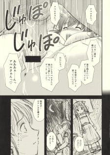 (C76) [STUDIO RUNAWAY WOLF (Nakajima Akihiko)] Moe Moe Quest Z Vol. 3 (Dragon Quest V) - page 20