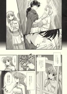 (C76) [STUDIO RUNAWAY WOLF (Nakajima Akihiko)] Moe Moe Quest Z Vol. 3 (Dragon Quest V) - page 8