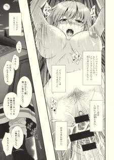 (C76) [STUDIO RUNAWAY WOLF (Nakajima Akihiko)] Moe Moe Quest Z Vol. 3 (Dragon Quest V) - page 28