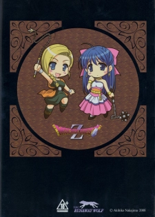 (C76) [STUDIO RUNAWAY WOLF (Nakajima Akihiko)] Moe Moe Quest Z Vol. 3 (Dragon Quest V) - page 44