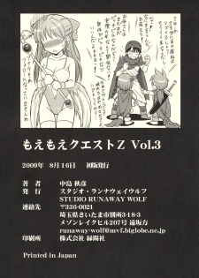 (C76) [STUDIO RUNAWAY WOLF (Nakajima Akihiko)] Moe Moe Quest Z Vol. 3 (Dragon Quest V) - page 43