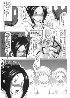 (C76) [Namakemono Kishidan (Tanaka Aji)] Debora S kara M e no Izanai ~Maso Haha Nikubenki Ouhi Hen~ (Dragon Quest V) - page 4