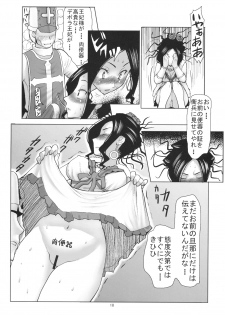 (C76) [Namakemono Kishidan (Tanaka Aji)] Debora S kara M e no Izanai ~Maso Haha Nikubenki Ouhi Hen~ (Dragon Quest V) - page 17