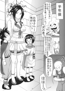 (C76) [Namakemono Kishidan (Tanaka Aji)] Debora S kara M e no Izanai ~Maso Haha Nikubenki Ouhi Hen~ (Dragon Quest V) - page 13