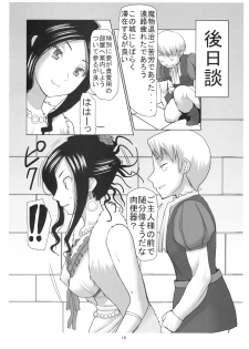 (C76) [Namakemono Kishidan (Tanaka Aji)] Debora S kara M e no Izanai ~Maso Haha Nikubenki Ouhi Hen~ (Dragon Quest V) - page 15