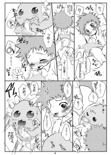 [Monogusa (Okada Kou)] Digital (Digimon Adventure) - page 4