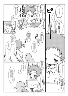 [Monogusa (Okada Kou)] Digital (Digimon Adventure) - page 2
