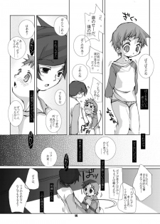 (C69) [Monogusa (Okada Kou)] Soma Uke Hon 4 (Onmyou Taisenki) - page 5