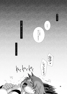 (C69) [Monogusa (Okada Kou)] Soma Uke Hon 4 (Onmyou Taisenki) - page 26