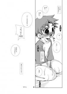 (C69) [Monogusa (Okada Kou)] Soma Uke Hon 4 (Onmyou Taisenki) - page 33