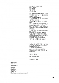 (C69) [Monogusa (Okada Kou)] Soma Uke Hon 4 (Onmyou Taisenki) - page 27