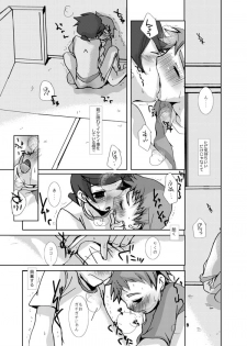 [Monogusa] Soma Uke Hon 7 (SU 7) - page 32