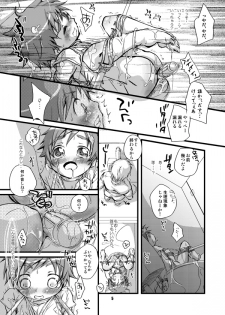 (Shota Scratch 12) [Monogusa (Okada Kou)] SU16 (Onmyou Taisenki) - page 4
