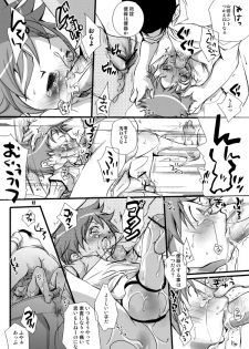 (Shota Scratch 12) [Monogusa (Okada Kou)] SU16 (Onmyou Taisenki) - page 11
