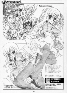 (C70) [Neko-bus Tei (Shaa)] THE Hayate DE Pon! Lite (Hayate the Combat Butler) - page 4