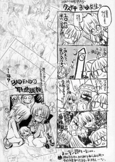 (C70) [Neko-bus Tei (Shaa)] THE Hayate DE Pon! Lite (Hayate the Combat Butler) - page 19