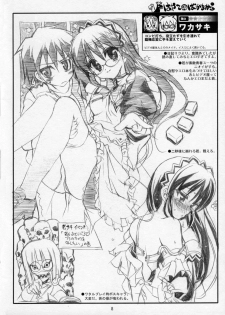 (C70) [Neko-bus Tei (Shaa)] THE Hayate DE Pon! Lite (Hayate the Combat Butler) - page 7