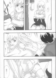 (C69) [RAID SLASH (Yahiro)] Pleats o Midashite (Maria-sama ga Miteru) - page 24