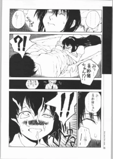 (C65) [Junk Arts (Nukiyama Gaisei)] An Exclusive Browser (Battle Programmer Shirase) - page 14