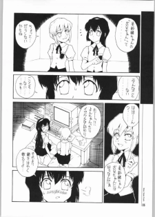 (C65) [Junk Arts (Nukiyama Gaisei)] An Exclusive Browser (Battle Programmer Shirase) - page 4