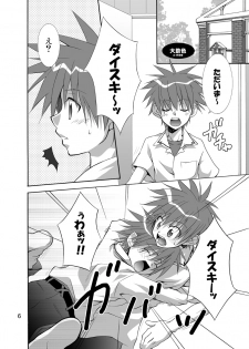 (Shotaket 9) [Panda 4gou (Shima Kyousuke)] Daisukeiro + Saeharairo (D.N.Angel) - page 5