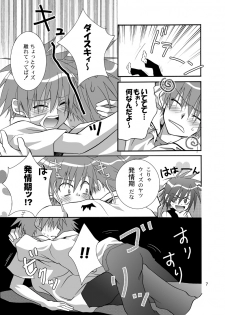 (Shotaket 9) [Panda 4gou (Shima Kyousuke)] Daisukeiro + Saeharairo (D.N.Angel) - page 6