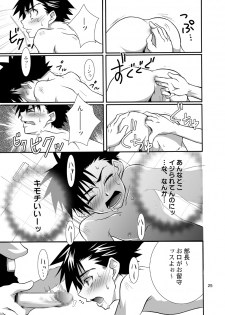 (Shotaket 9) [Panda 4gou (Shima Kyousuke)] Daisukeiro + Saeharairo (D.N.Angel) - page 24