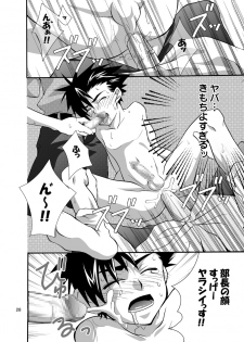 (Shotaket 9) [Panda 4gou (Shima Kyousuke)] Daisukeiro + Saeharairo (D.N.Angel) - page 27