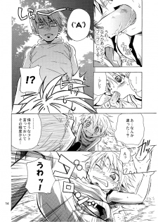 (Shota Scratch 2) [Panda 4gou (Shima Kyousuke)] Lag Lag 2 (Lagoon Engine) - page 14