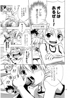 (Shota Scratch 2) [Panda 4gou (Shima Kyousuke)] Lag Lag 2 (Lagoon Engine) - page 13