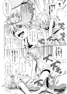 (Shota Scratch 2) [Panda 4gou (Shima Kyousuke)] Lag Lag 2 (Lagoon Engine) - page 24