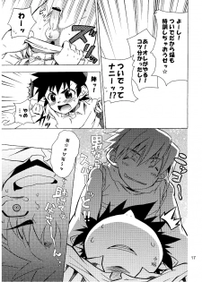 (Shota Scratch 2) [Panda 4gou (Shima Kyousuke)] Lag Lag 2 (Lagoon Engine) - page 17