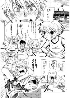 (Shota Scratch 2) [Panda 4gou (Shima Kyousuke)] Lag Lag 2 (Lagoon Engine) - page 7