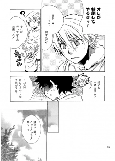 (Shota Scratch 2) [Panda 4gou (Shima Kyousuke)] Lag Lag 2 (Lagoon Engine) - page 9