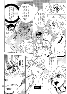 (Shota Scratch 2) [Panda 4gou (Shima Kyousuke)] Lag Lag 2 (Lagoon Engine) - page 12