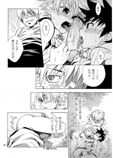 (Shota Scratch 2) [Panda 4gou (Shima Kyousuke)] Lag Lag 2 (Lagoon Engine) - page 20