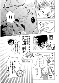 (Shota Scratch 2) [Panda 4gou (Shima Kyousuke)] Lag Lag 2 (Lagoon Engine) - page 21