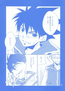 (Shotaket 12) [Panda 4gou (Shima Kyousuke)] Rei (Candidate for Goddess) - page 7