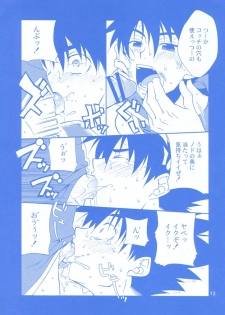 (Shotaket 12) [Panda 4gou (Shima Kyousuke)] Rei (Candidate for Goddess) - page 13