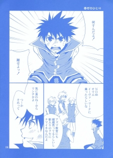 (Shotaket 12) [Panda 4gou (Shima Kyousuke)] Rei (Candidate for Goddess) - page 6