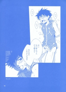 (Shotaket 12) [Panda 4gou (Shima Kyousuke)] Rei (Candidate for Goddess) - page 16