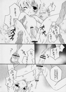 (C73) [Ojiiya (Mirei)] Hachimitsu Note - page 6