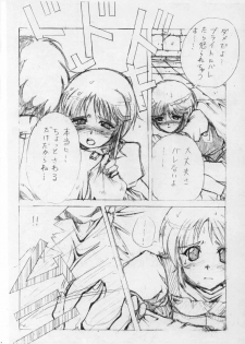 [Oboro (Tenpou Gensui)] PLE PLE ELPEO PLE! TYPE-ZERO (Gundam ZZ) - page 9